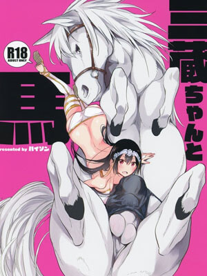 ถึงเครื่องเล็ก แต่แรงม้าสูง (C95) [ANIMAL SERVICE (haison)] -1 (1)