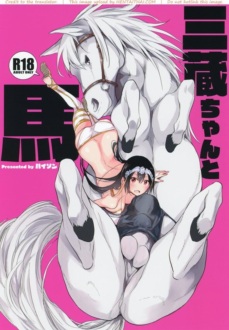 ถึงเครื่องเล็ก แต่แรงม้าสูง (C95) [ANIMAL SERVICE (haison)] -1