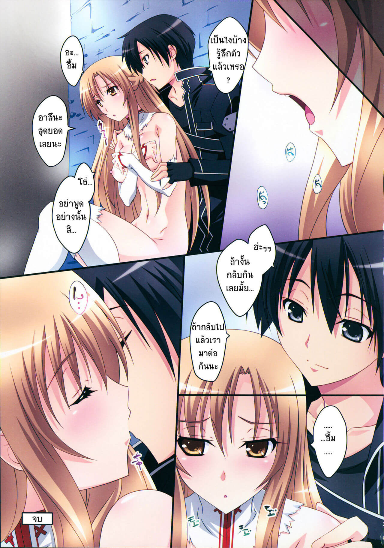 ทำไมร่างกายของมันฉันรู้สึกแปลกๆ (C83) [Mahirutei (Izumi Mahiru)] -19