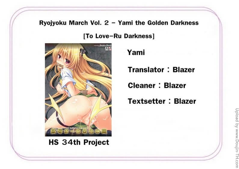 ที่หนูหื่น เพราะหนูโดนป้ายยา [To Love-Ru Darkness] -22