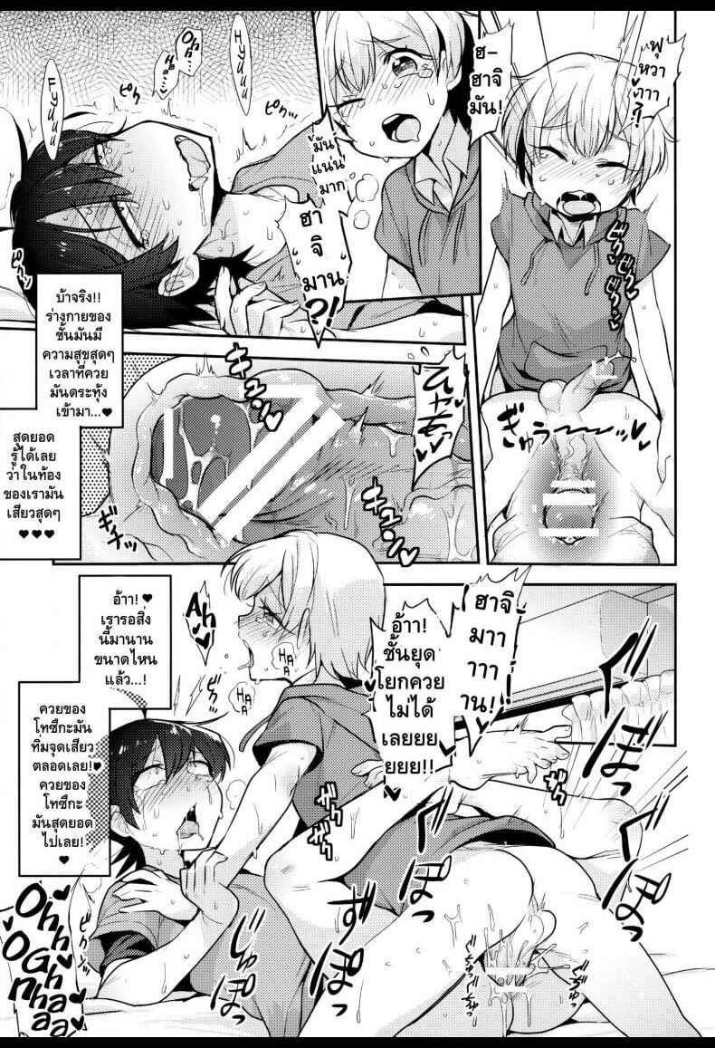 ท่อนหรรมยักษ์ของโทซึกะ CUTE ANGEL TOTSUKA TURNS HACHIMAN INTO HIS BITCH WITH HIS ELEPHANT COCK-16