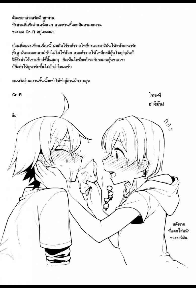 ท่อนหรรมยักษ์ของโทซึกะ CUTE ANGEL TOTSUKA TURNS HACHIMAN INTO HIS BITCH WITH HIS ELEPHANT COCK-22