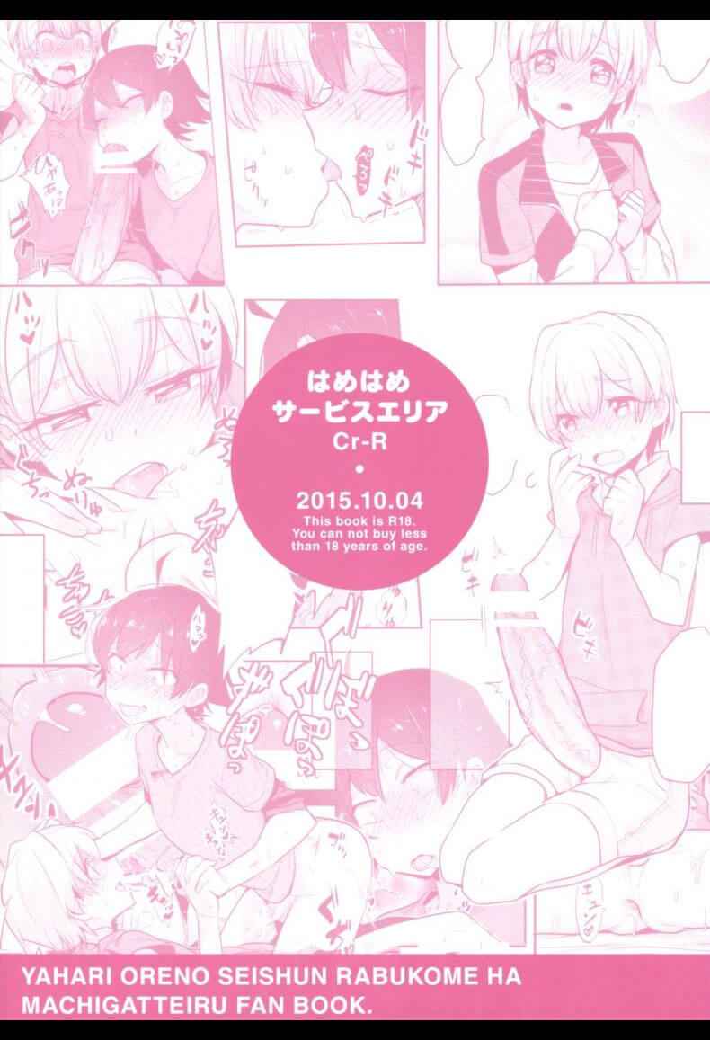 ท่อนหรรมยักษ์ของโทซึกะ CUTE ANGEL TOTSUKA TURNS HACHIMAN INTO HIS BITCH WITH HIS ELEPHANT COCK-28