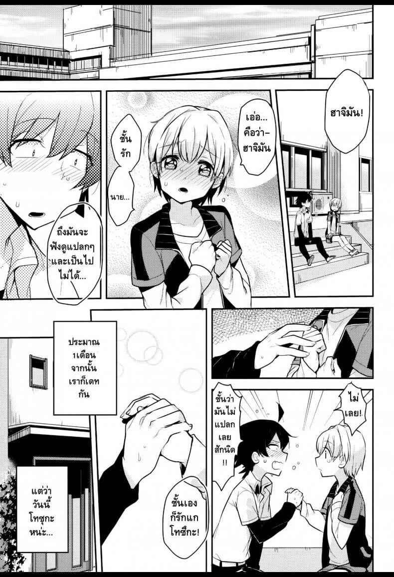 ท่อนหรรมยักษ์ของโทซึกะ CUTE ANGEL TOTSUKA TURNS HACHIMAN INTO HIS BITCH WITH HIS ELEPHANT COCK-4