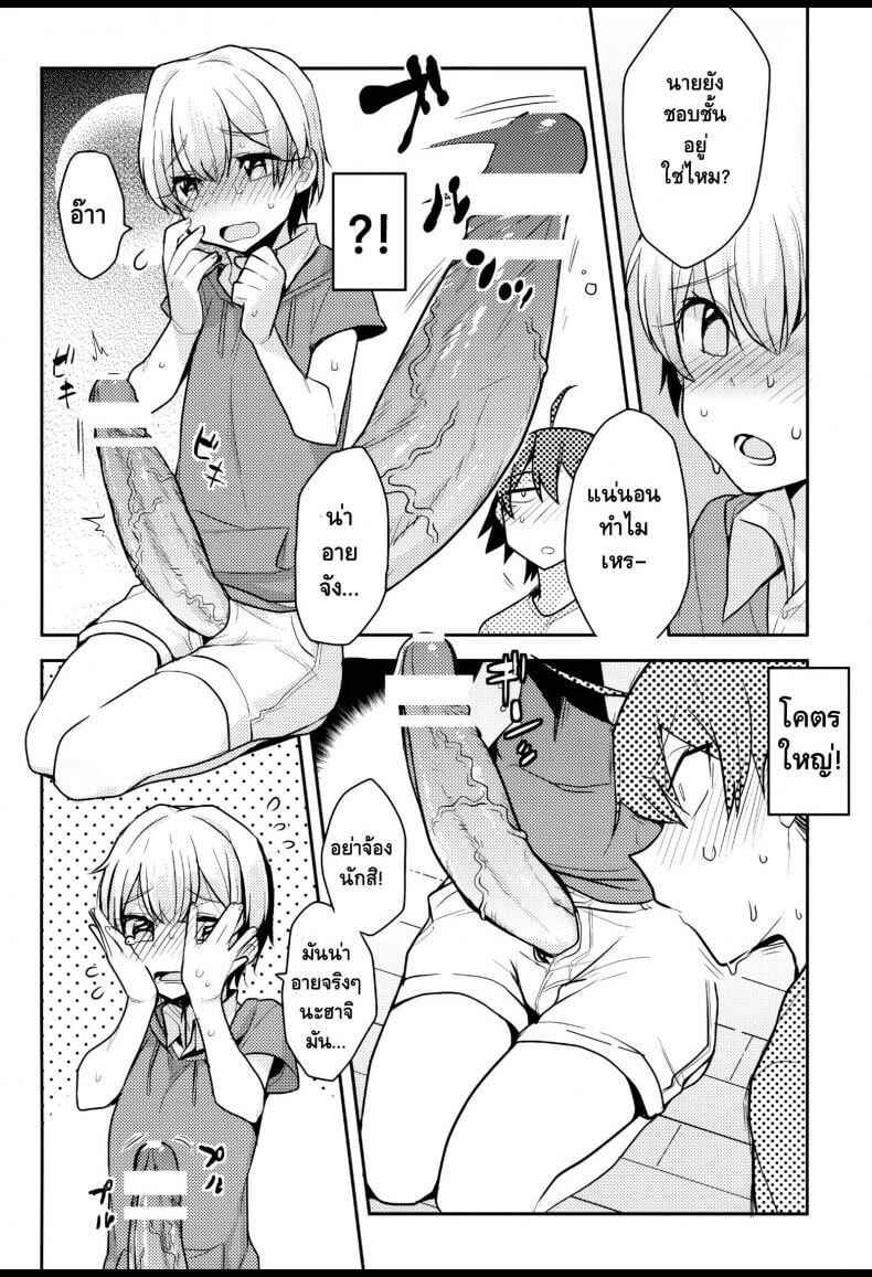 ท่อนหรรมยักษ์ของโทซึกะ CUTE ANGEL TOTSUKA TURNS HACHIMAN INTO HIS BITCH WITH HIS ELEPHANT COCK-7