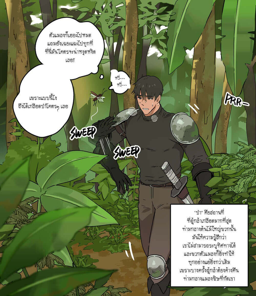 นักรบแห่งพงไพร [ppatta] Jungle’s Warrior-2