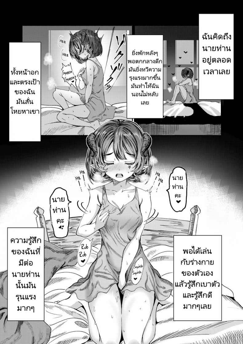 นายท่านคะ ฉันขอรับใช้ในฮาเร็ม01