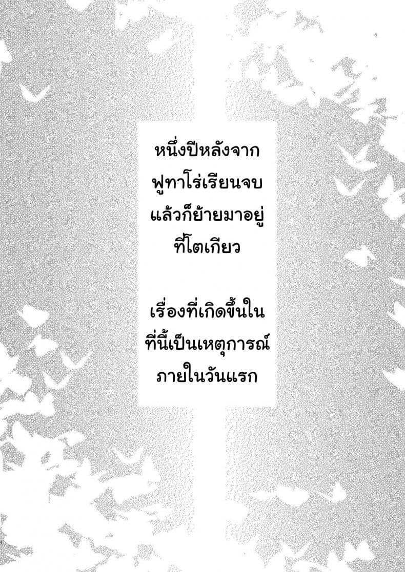 นิโนะ แกล้งสลับตัวแต่ดันติดใจ02