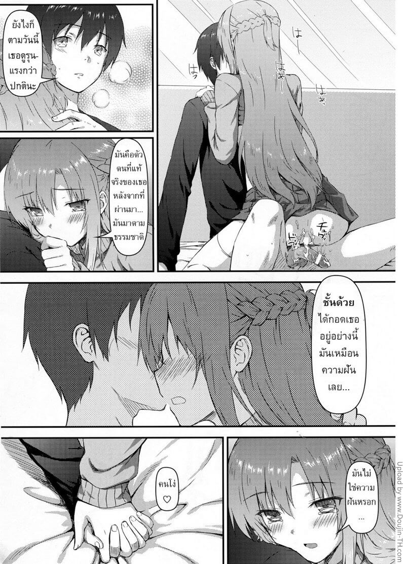 นึกว่าฝันไป [Hiten Onee-Ryuu] -16