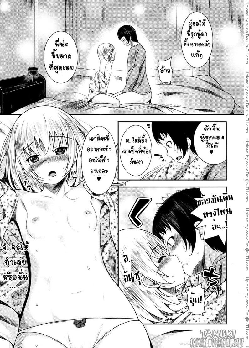 น้องสาวผมโครตโมเอะเลยครับ [Fumihiko] Sis Bro -13