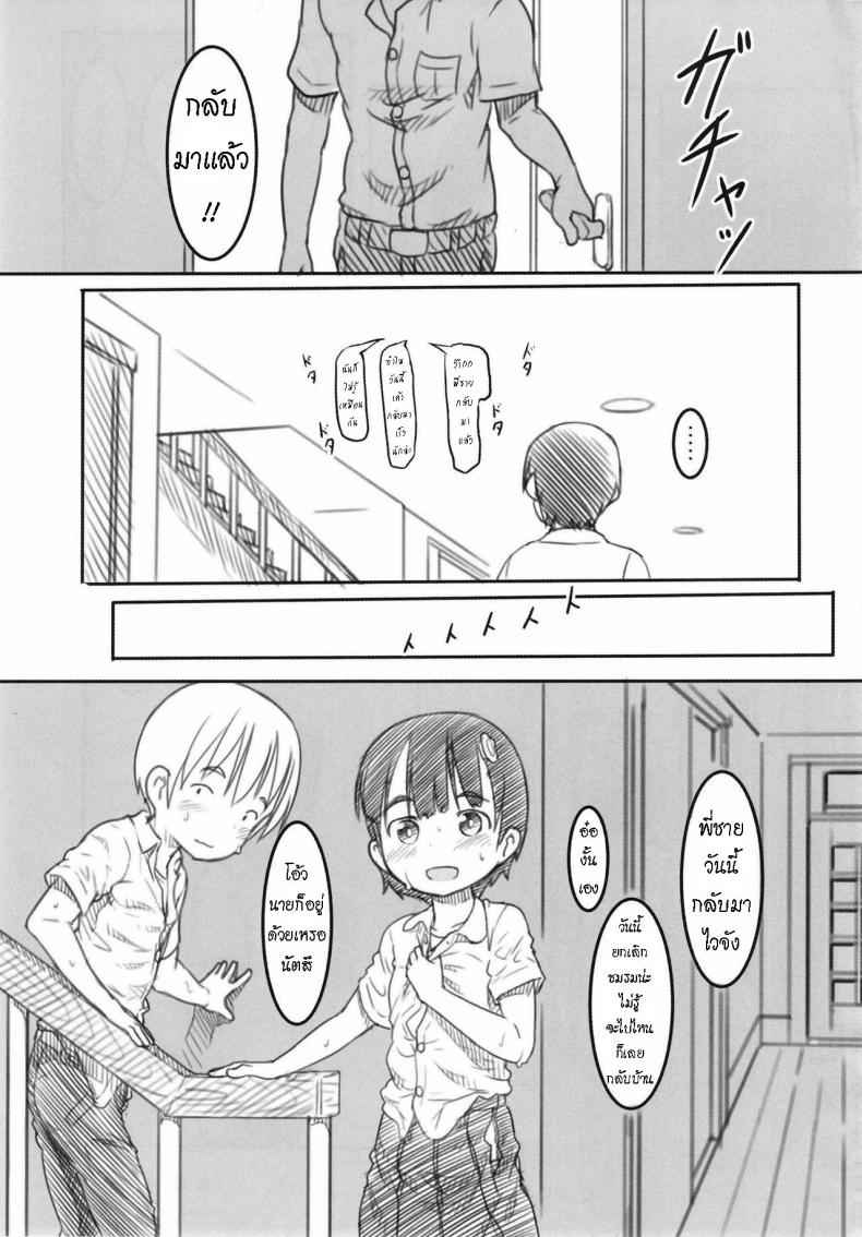 น้องสาวแอบแซ่บแฟนหนุ่ม [Kuromahou Kenkyuujo (Nukaji)] -19