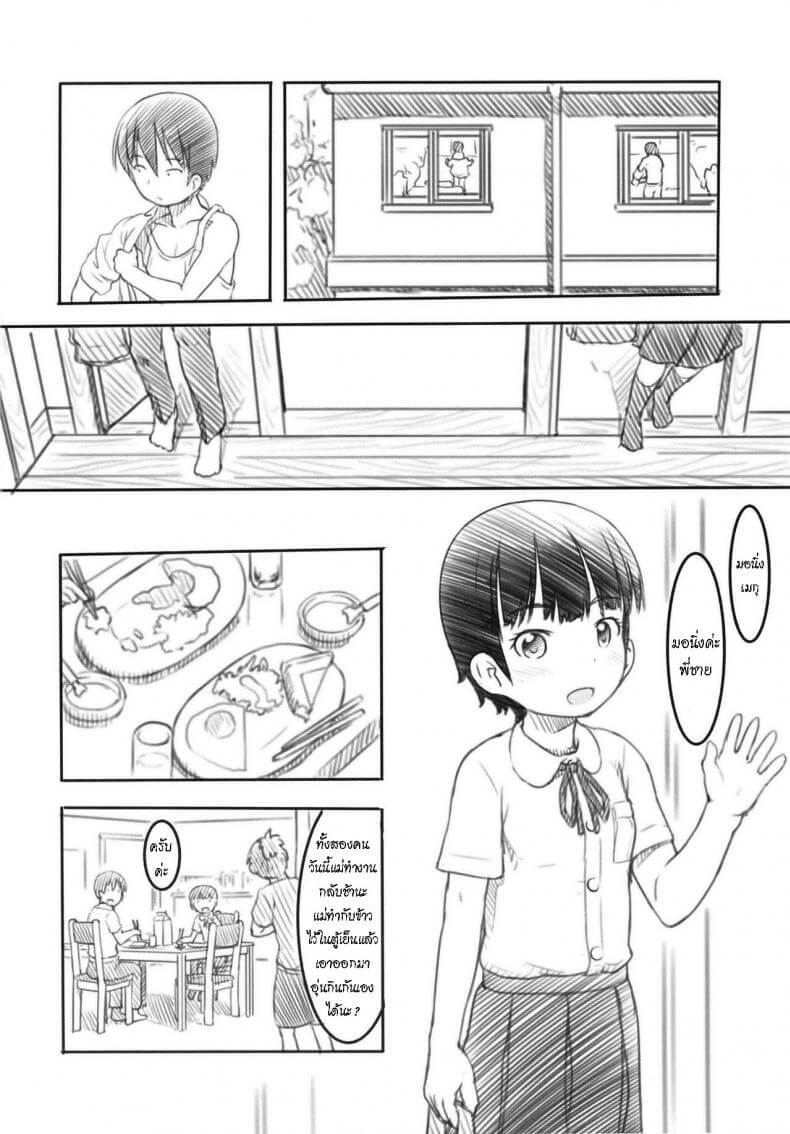 น้องสาวแอบแซ่บแฟนหนุ่ม [Kuromahou Kenkyuujo (Nukaji)] -2