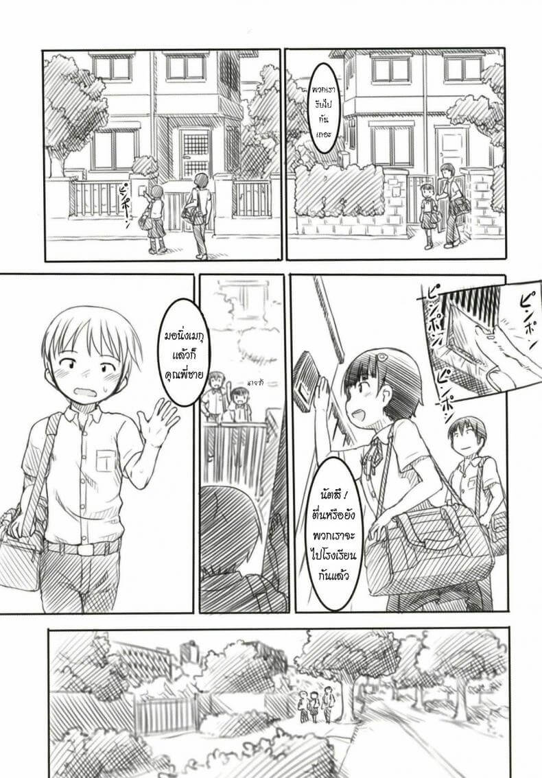 น้องสาวแอบแซ่บแฟนหนุ่ม [Kuromahou Kenkyuujo (Nukaji)] -3