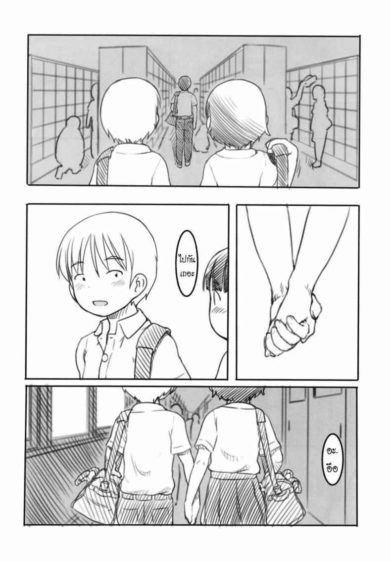 น้องสาวแอบแซ่บแฟนหนุ่ม [Kuromahou Kenkyuujo (Nukaji)] -6