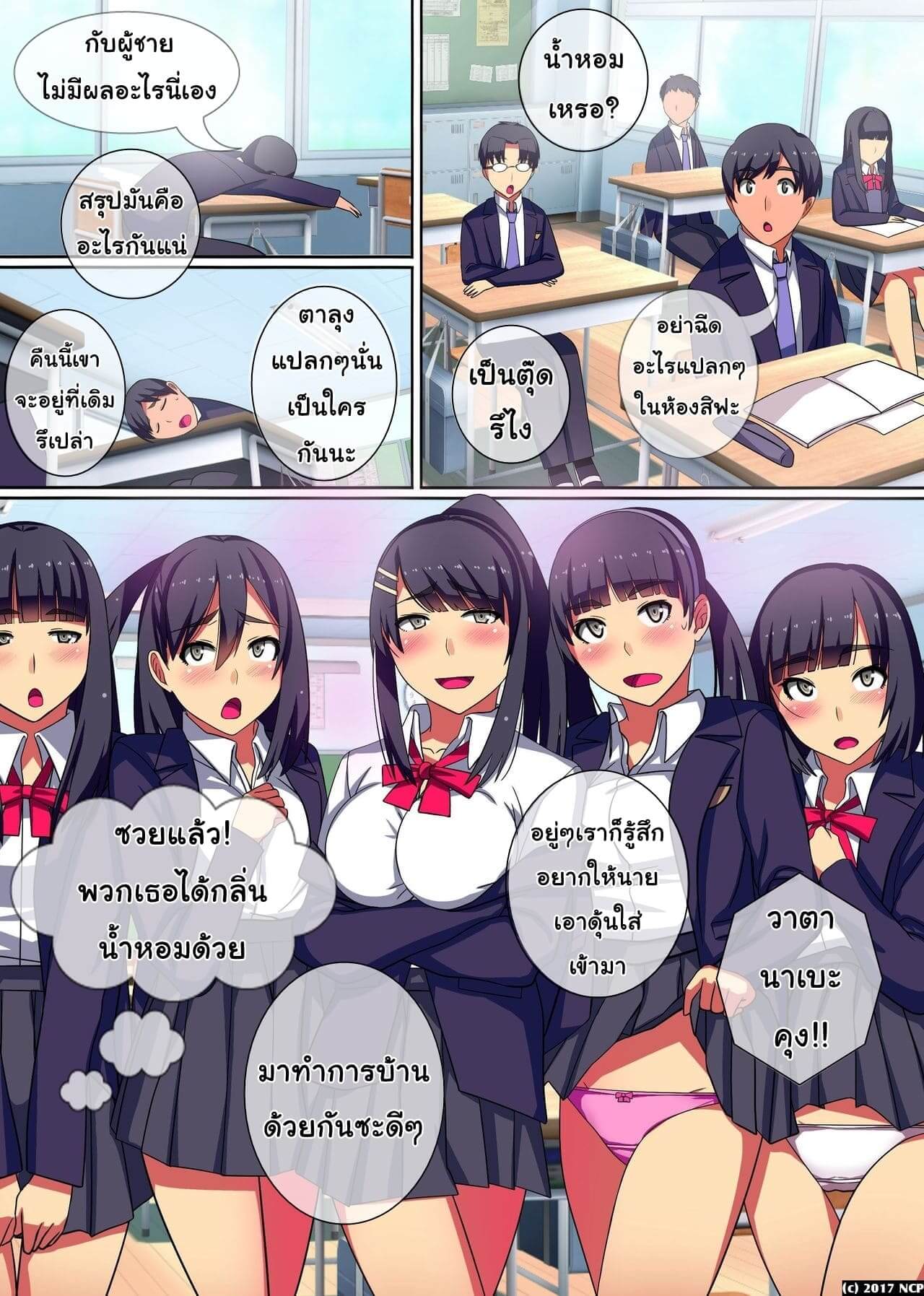 นํ้าหอมฮาเร็ม14