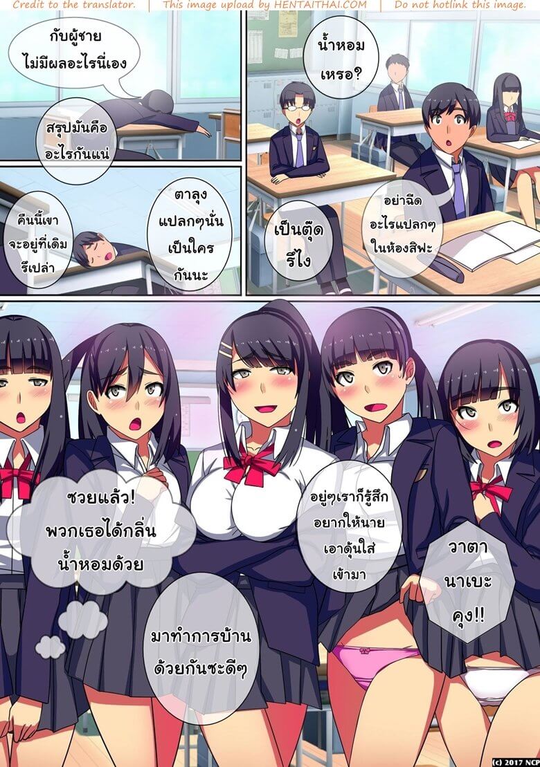 นํ้าแห่งหอมฮาเร็ม [NCP] Soku Sounyuu OK! Harem Time -14