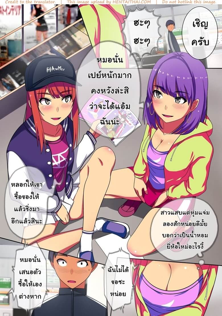 นํ้าแห่งหอมฮาเร็ม [NCP] Soku Sounyuu OK! Harem Time -4