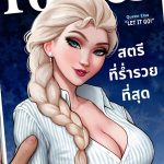 บทสัมภาษณ์พิเศษของเอลซ่า [Aroma Sensei] -1 (1)