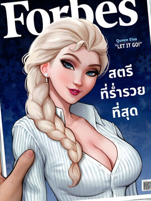 บทสัมภาษณ์พิเศษของเอลซ่า [Aroma Sensei] -1 (1)