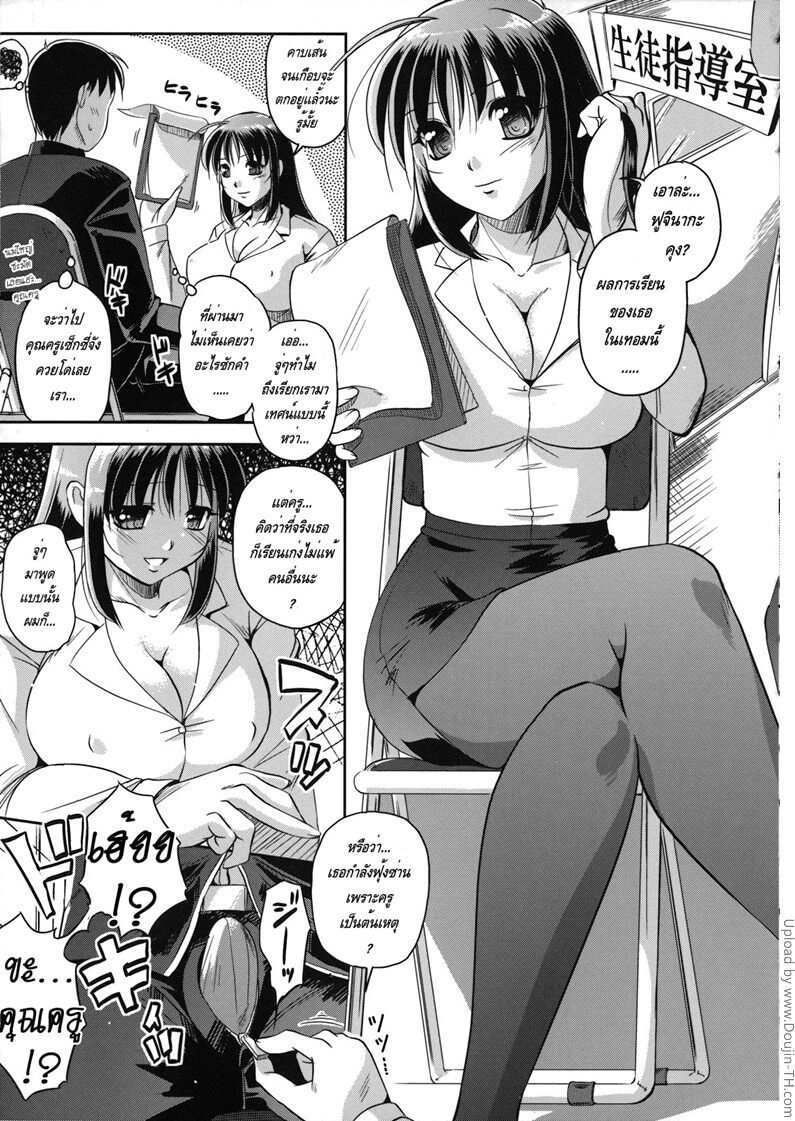 ปิศาจผู้เสพติดน้ำควย Succubus Teacher -3