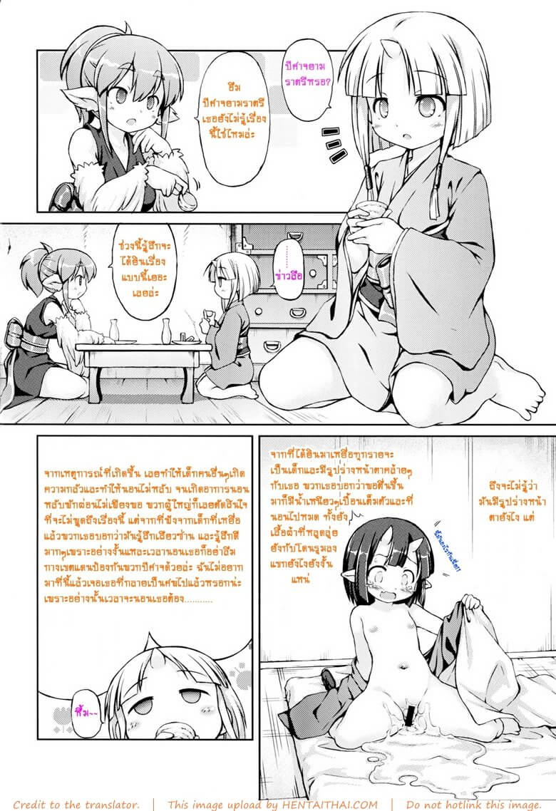 ปิศาจสาวยามราตรี (C94) [Fuketsudan (Chabo)] -2