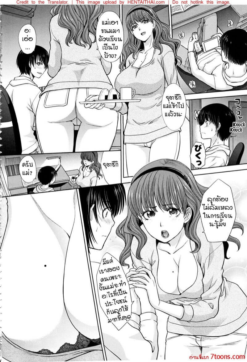 ผมแอบ(แซ่บ)รักน้องสาวต่างแม่ [Itaba Hiroshi] Haha to Imouto -2