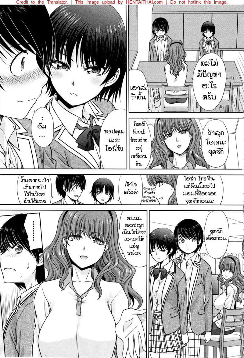 ผมแอบ(แซ่บ)รักน้องสาวต่างแม่ [Itaba Hiroshi] Haha to Imouto -7