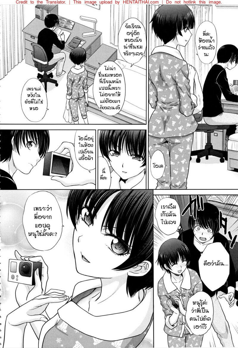 ผมแอบ(แซ่บ)รักน้องสาวต่างแม่ [Itaba Hiroshi] Haha to Imouto -8