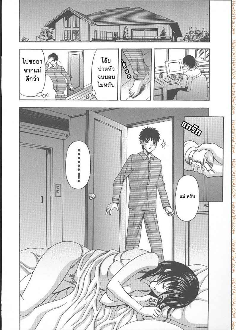 ผัวไม่ค่อยว่าง งั้นชั้นค้างกับลูก [Amano Hidemi] -6