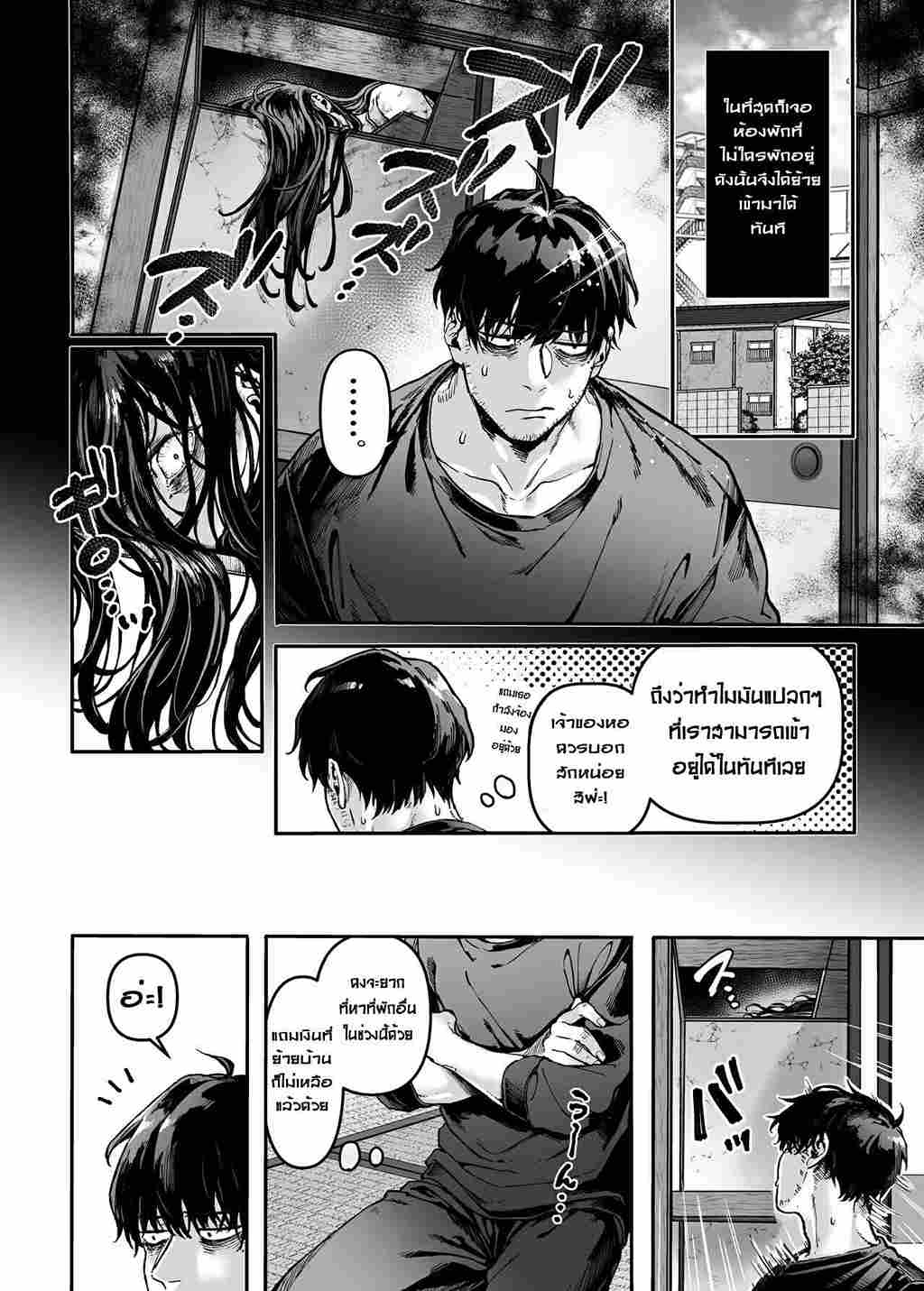 ผีมันยั่ว ผมก็เลยจัดให้ [Yolki Palki (Rororogi Mogera)] Lady K _ The Sick Man Kko to yamioji-3