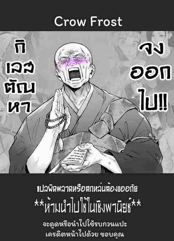 ผีมันยั่ว ผมก็เลยจัดให้ [Yolki Palki (Rororogi Mogera)] Lady K _ The Sick Man Kko to yamioji-51