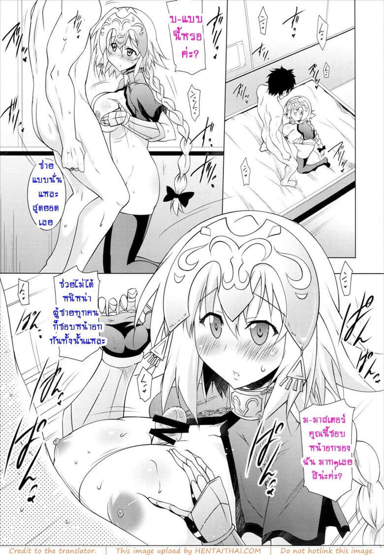 ผู้หญิงนมใหญ่ผู้ชายชอบ (C89) [Syunkan Saidaihusoku (Pony R)] -2