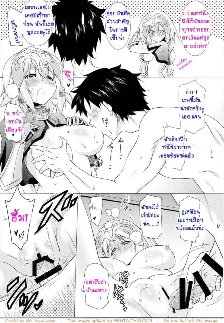 ผู้หญิงนมใหญ่ผู้ชายชอบ (C89) [Syunkan Saidaihusoku (Pony R)] -6