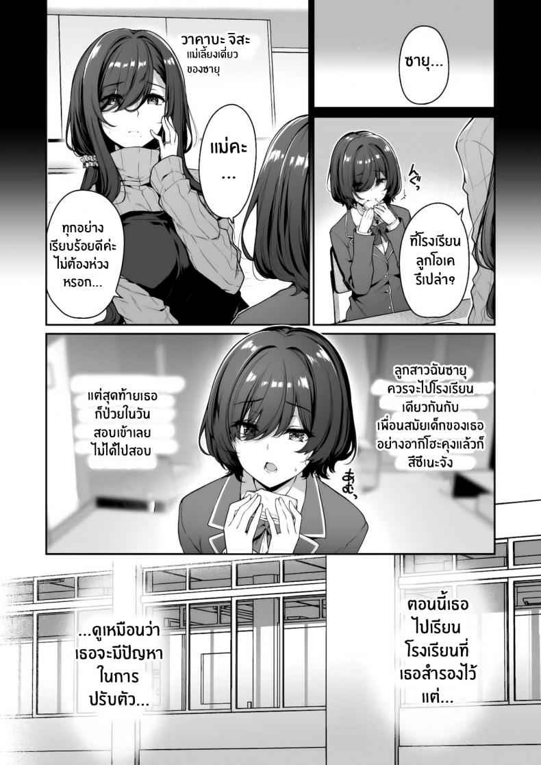 ผู้หญิงบริสุทธิ์ไร้เดียงสา ASOCIAL Couple And Talkative Gals 04