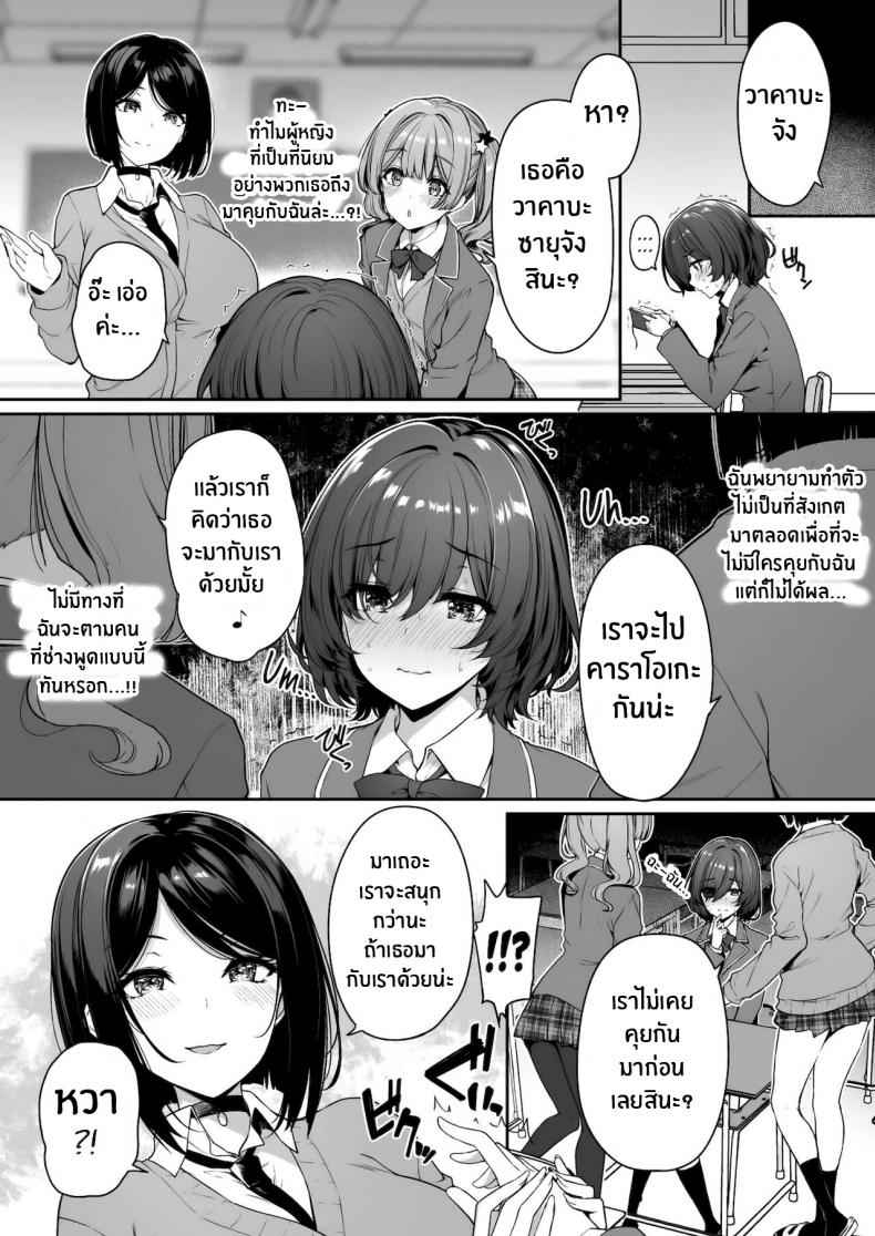 ผู้หญิงบริสุทธิ์ไร้เดียงสา ASOCIAL Couple And Talkative Gals 05