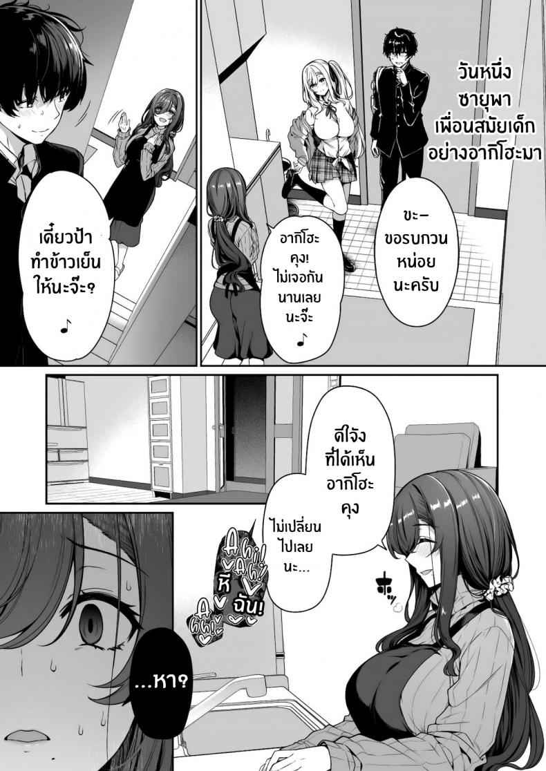 ผู้หญิงบริสุทธิ์ไร้เดียงสา ASOCIAL Couple And Talkative Gals 11