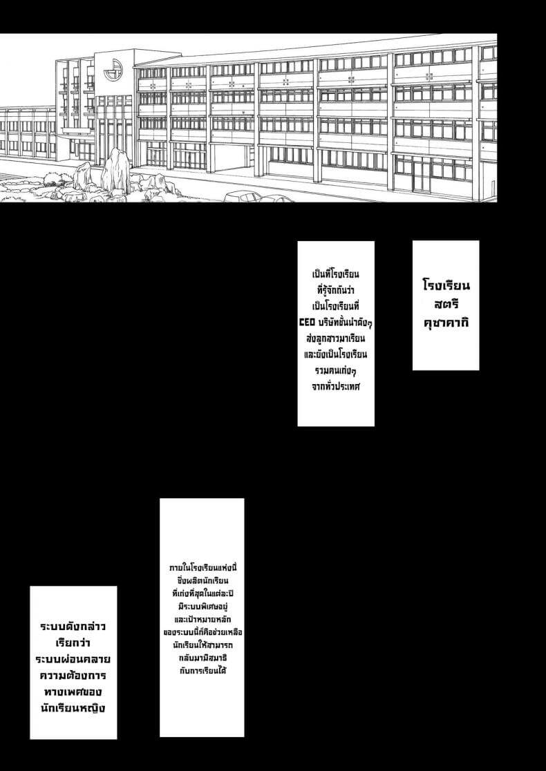 ผ่อนคลายความเงี่ยนโรงเรียนหญิงล้วน02