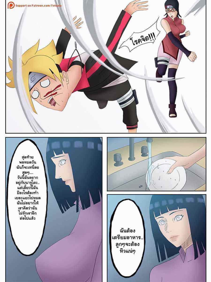 ฝันที่กลายเป็นจริง [Felsala] Naruto Hokage 1-13