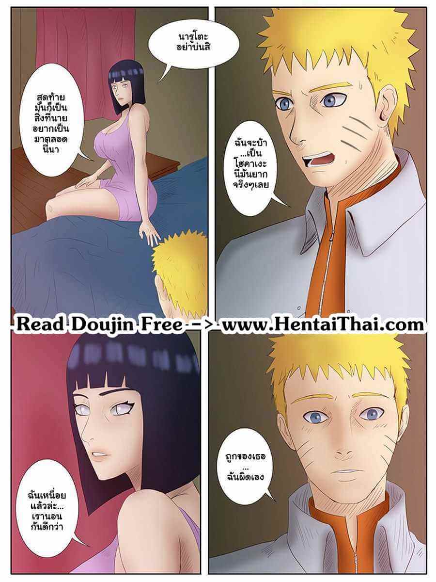 ฝันที่กลายเป็นจริง [Felsala] Naruto Hokage 1-3