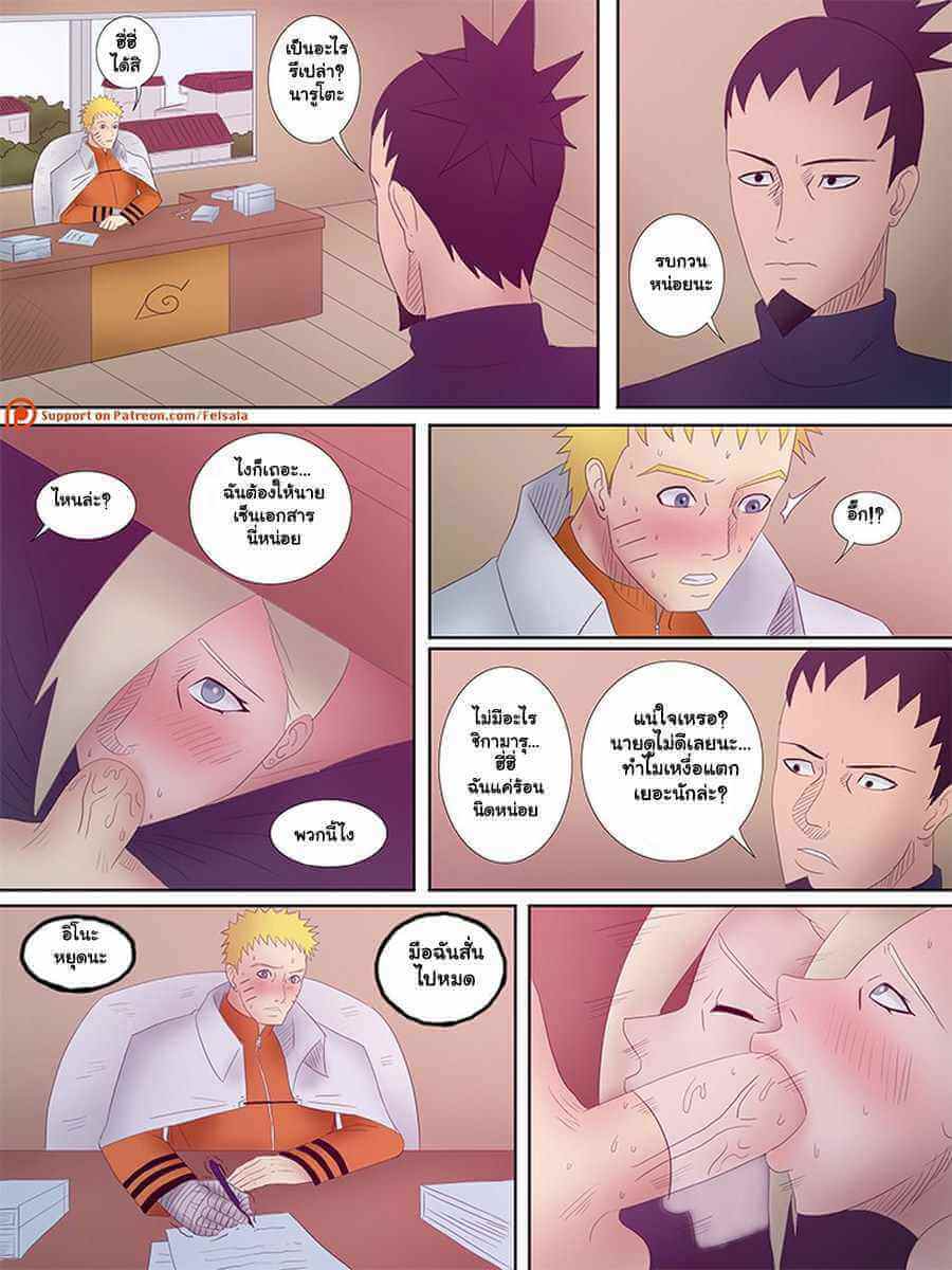 ฝันที่กลายเป็นจริง [Felsala] Naruto Hokage 1-9