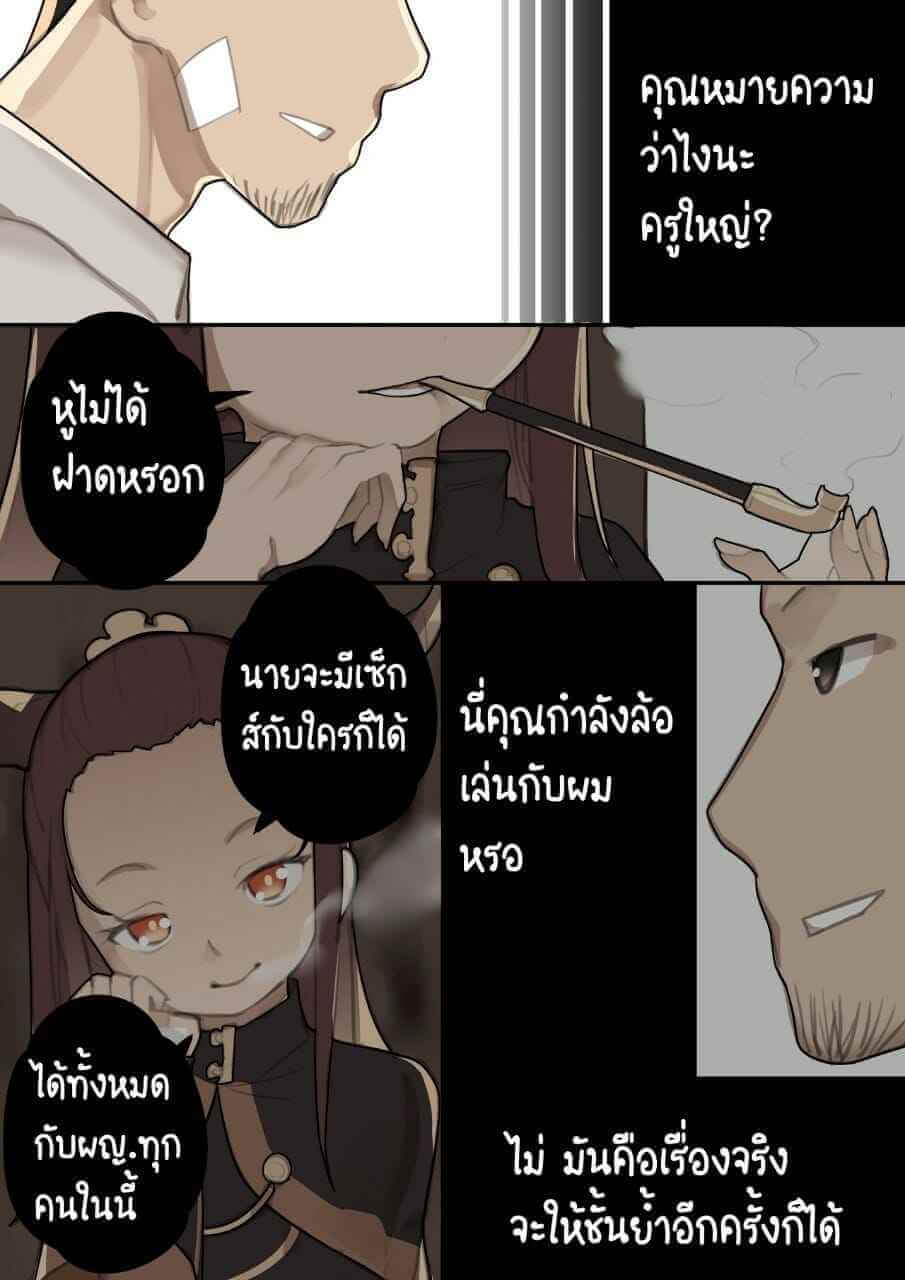 พอทแกน ฮาวาส จัดหนักสาวน้อย [BLVEFO9] MAIDEN SINGULARITY Chapter 1-14