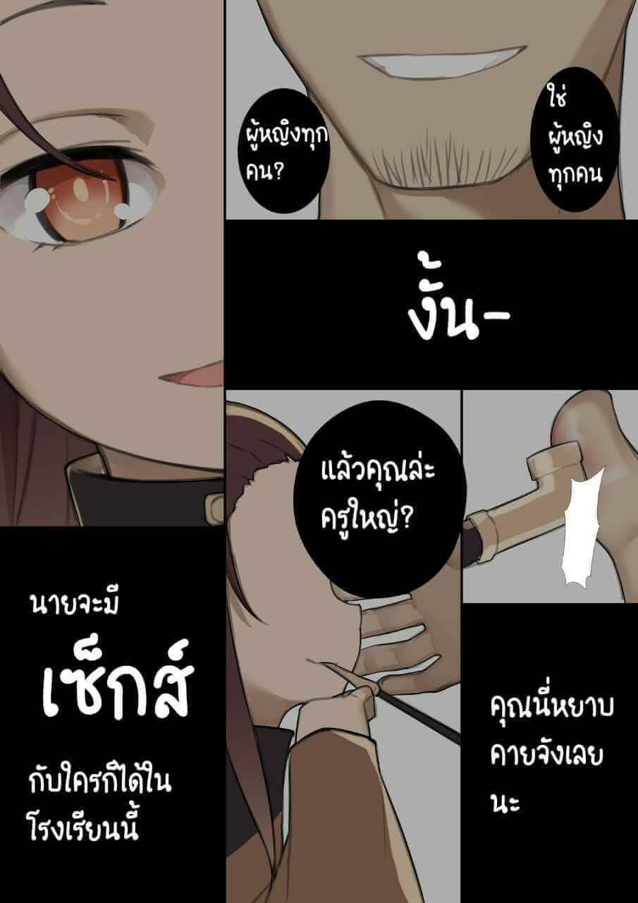 พอทแกน ฮาวาส จัดหนักสาวน้อย [BLVEFO9] MAIDEN SINGULARITY Chapter 1-15