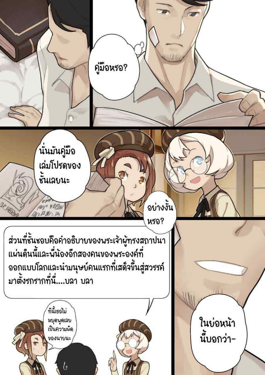 พอทแกน ฮาวาส จัดหนักสาวน้อย [BLVEFO9] MAIDEN SINGULARITY Chapter 1-18