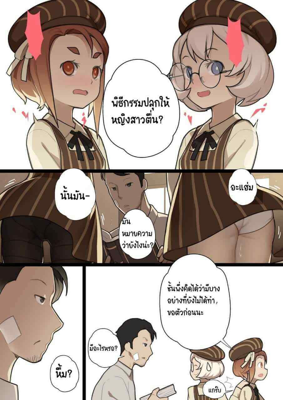 พอทแกน ฮาวาส จัดหนักสาวน้อย [BLVEFO9] MAIDEN SINGULARITY Chapter 1-19