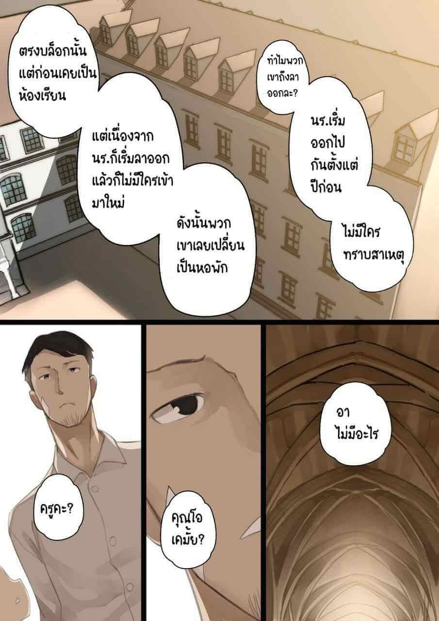 พอทแกน ฮาวาส จัดหนักสาวน้อย [BLVEFO9] MAIDEN SINGULARITY Chapter 1-23