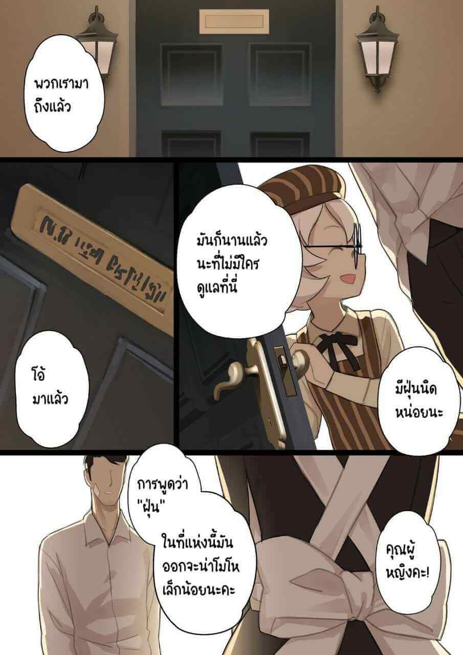 พอทแกน ฮาวาส จัดหนักสาวน้อย [BLVEFO9] MAIDEN SINGULARITY Chapter 1-24