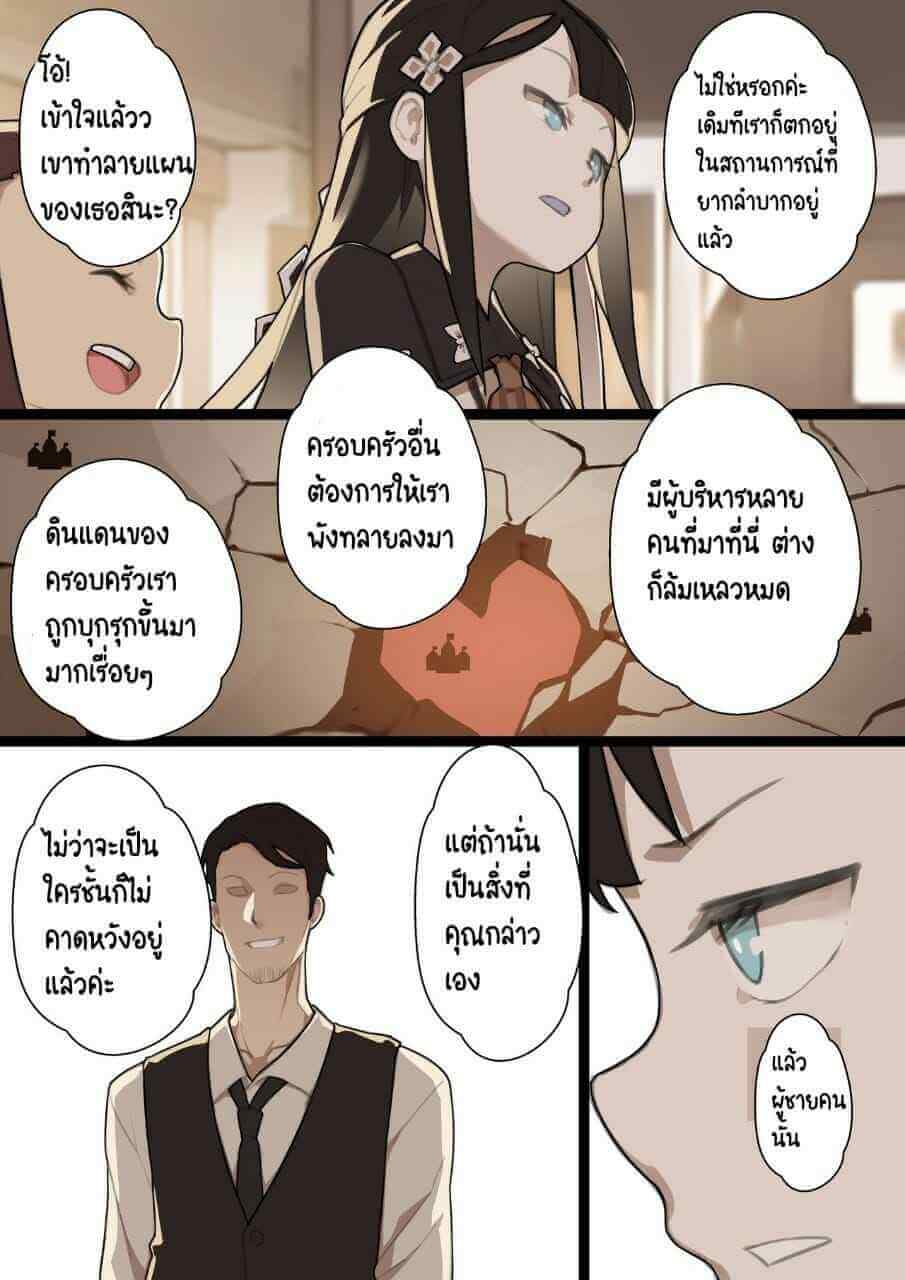 พอทแกน ฮาวาส จัดหนักสาวน้อย [BLVEFO9] MAIDEN SINGULARITY Chapter 1-30