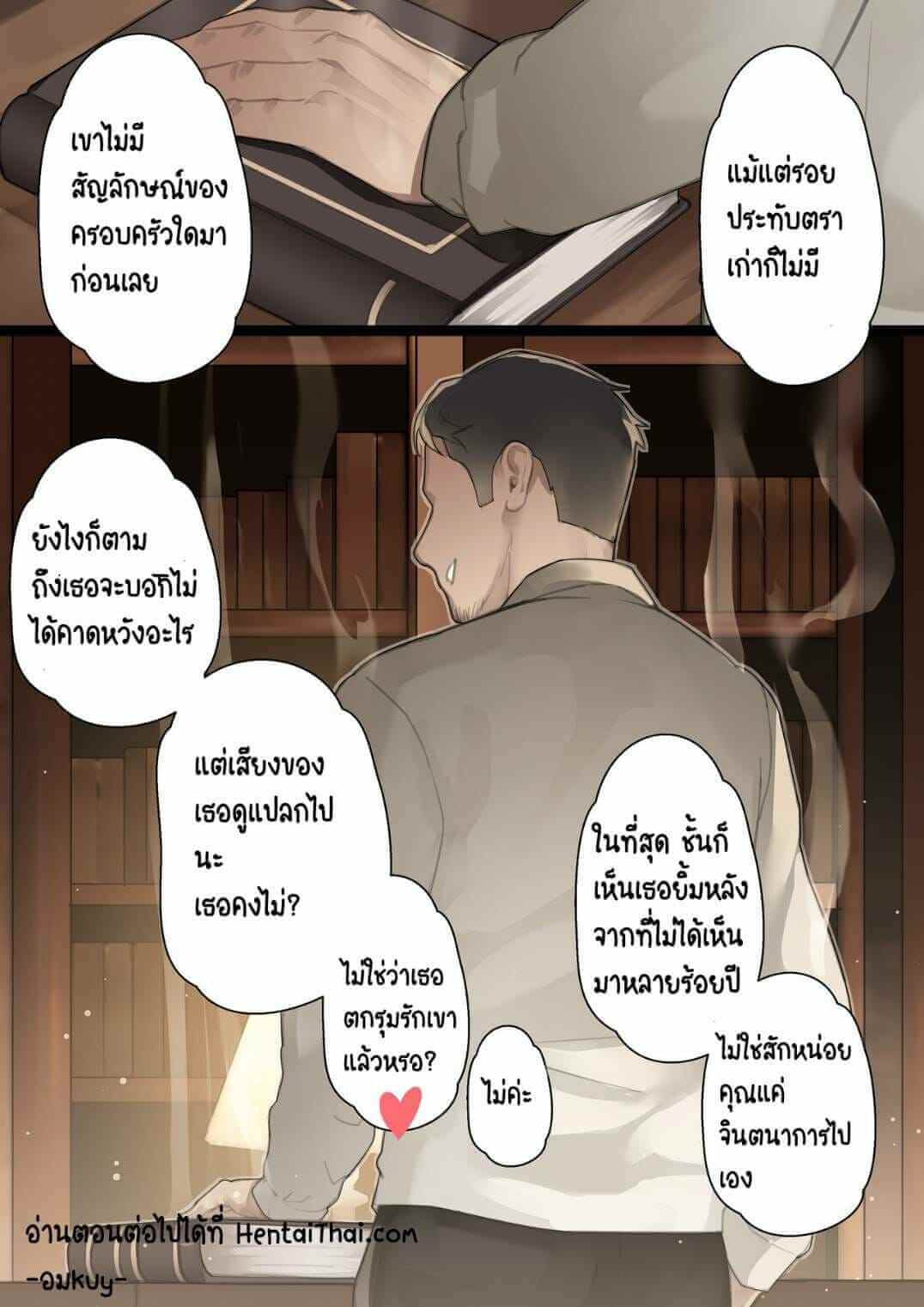 พอทแกน ฮาวาส จัดหนักสาวน้อย [BLVEFO9] MAIDEN SINGULARITY Chapter 1-31