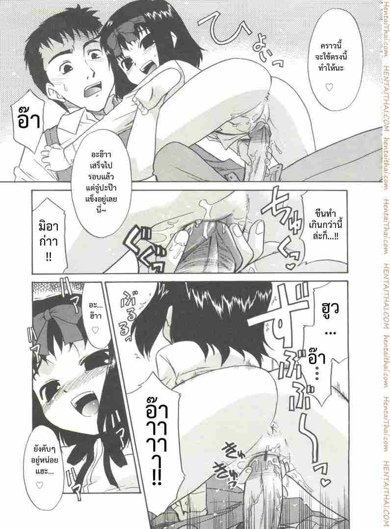 พ่อขอเป็นทาสของลูกสาว [Nekogen] -11