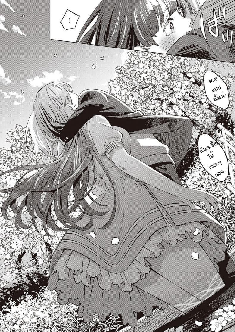 มันเข้ามาลึกมากเลย [Miyama] Kohakushoku no machi sakuraga ita kisetsu14